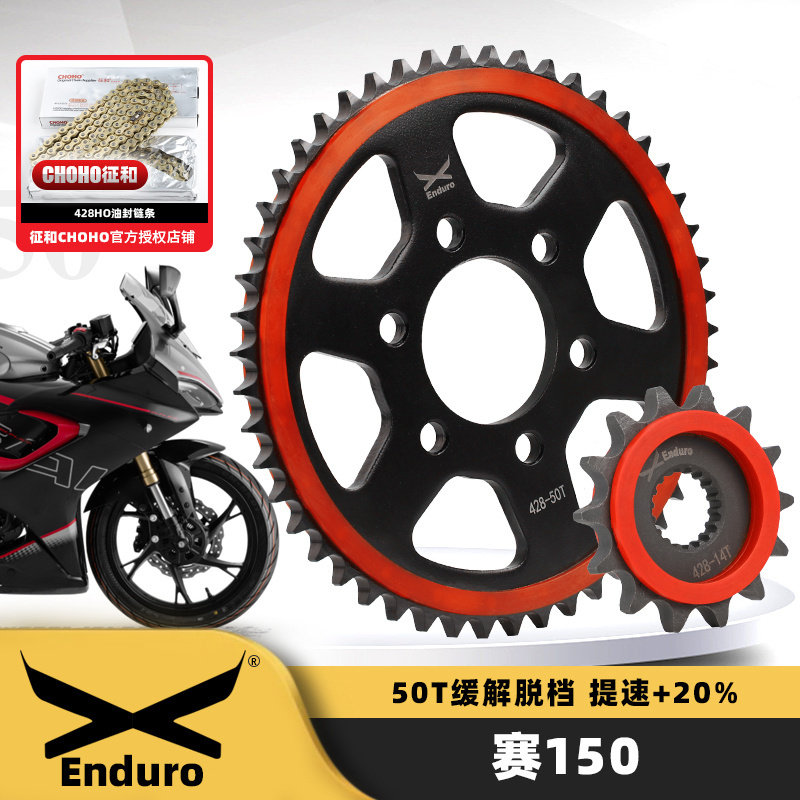 适钱江QJ150GS-29F赛150摩托车改装静音大小链轮牙盘油封链条,摩托车/装备/配件,链条,淘宝优惠券,粉丝福利购,淘宝优惠卷