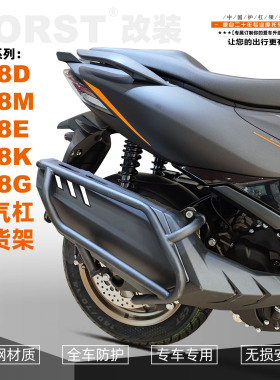 适用升仕368系列368D368M368K368G368E碳钢尾架排气管护杠后货架
