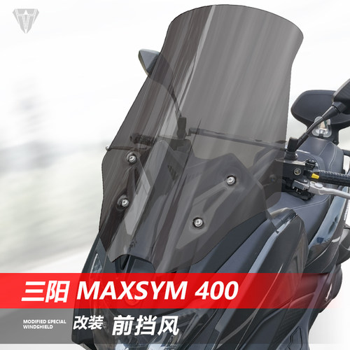 适用三阳 MaxSym 400前挡风玻璃改装加高透明风挡护胸挡雨板配件