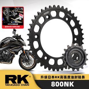 春风800NK摩托车原厂征和静音链轮大小飞前后牙盘进口油封链条