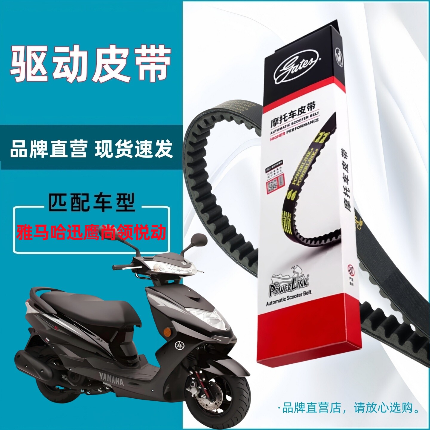 适用雅马哈迅鹰尚领悦动丽鹰125驱动皮带761  21.5摩托车传动皮带