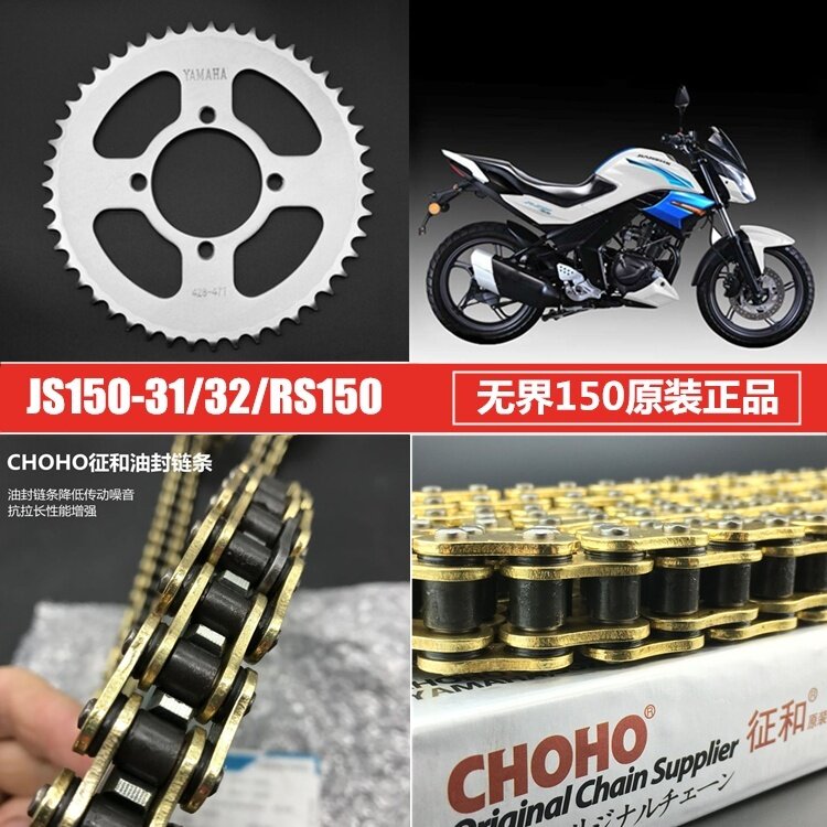 适用建设无界摩托车JS150-31-32无界王套链齿轮链轮油封链条