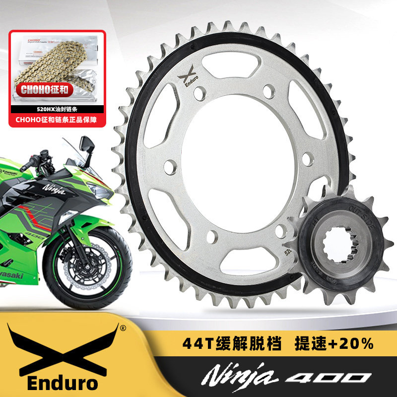 适用川崎忍者NINJA400 Z400改装静音牙盘大小齿轮油封链条泰版41T