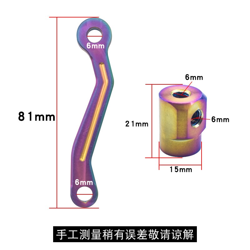摩博士钛合金油壶支架适图片