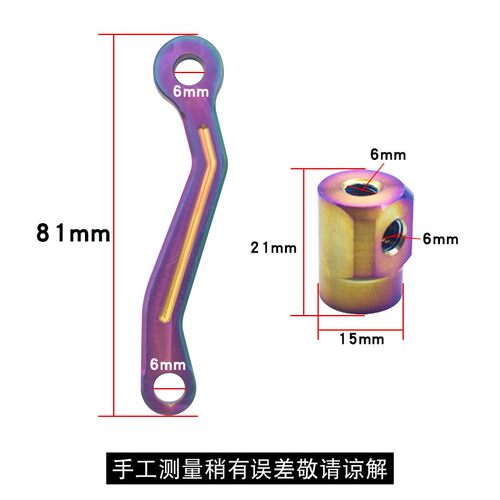 摩博士钛合金油壶支架适