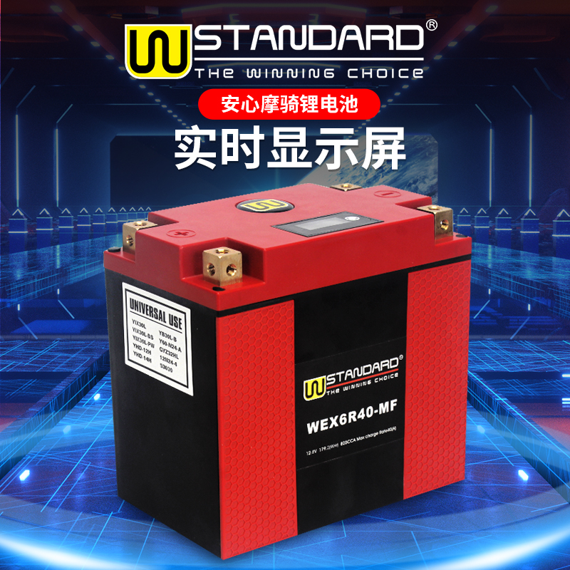 适用凯旋攀爬者T100 T120 Speed Triple1050 StreetTin900电瓶