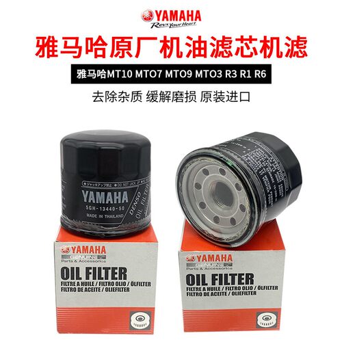 适用雅马哈MTAX530/5609