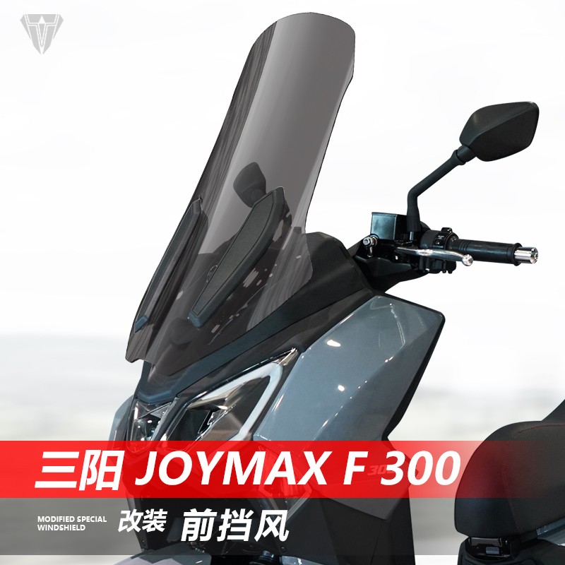 适用三阳JoymaxF300九