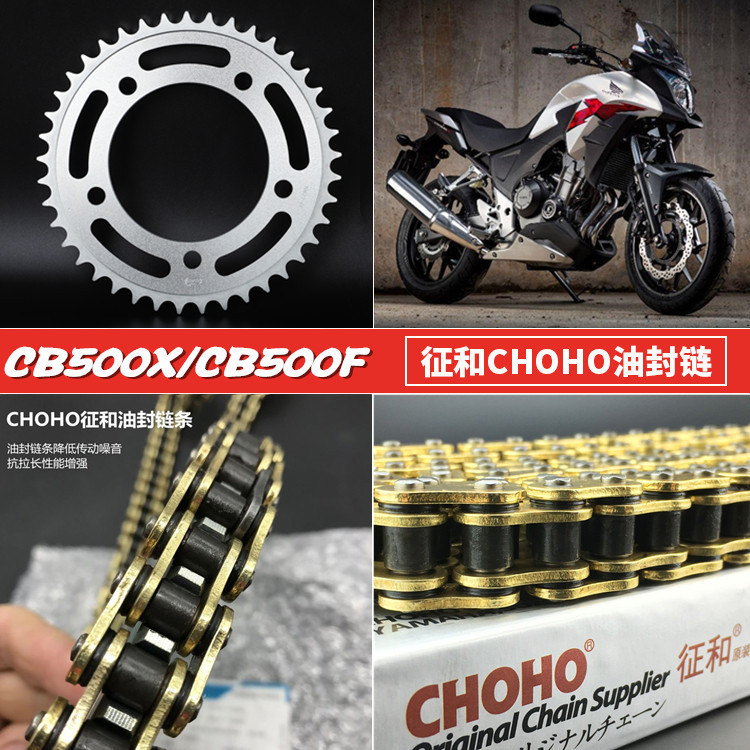 适用本田CB500F/CB500X/CBR500R牙盘大小链轮套链油封链条三件套