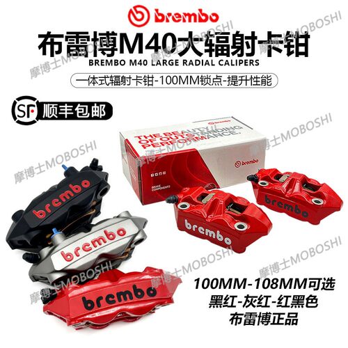 正品布雷博BREMBO大辐射