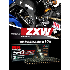 适用三阳TL500/508进口大小飞链轮牙盘 改装520ZXW彩色油封链条