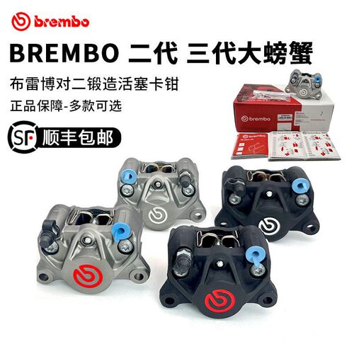 意大利布雷博二代三代黑