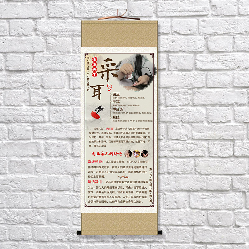 采耳拔罐泥灸耳烛卷轴挂画中医馆诊所理疗养生会所装饰墙壁画挂图