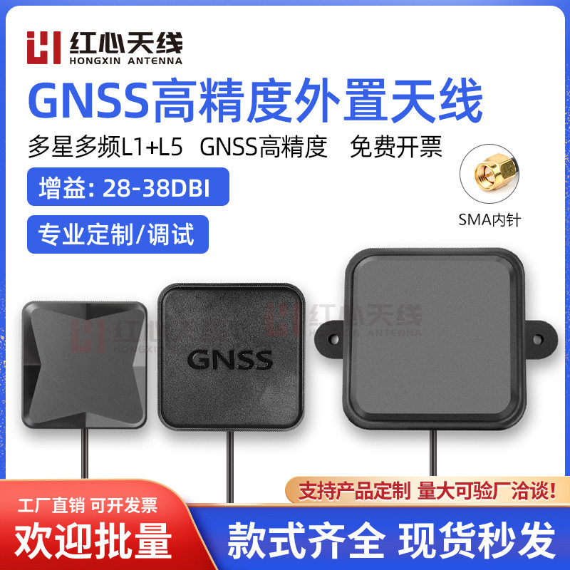 有源叠层陶瓷高精度GNSS定位外置天线L1L2 L5北斗GPS多星多频RTK