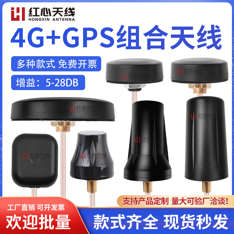 4G wifi+北斗/GPS高增益室内外防水机柜天线 二合一组合机柜天线,电子元器件市场,天线,淘宝优惠券,粉丝福利购,淘宝优惠卷