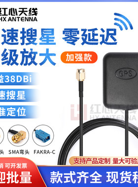 增强GPS北斗GLONASS卫星车载导航天线 高增益GPS有源外置定位天线