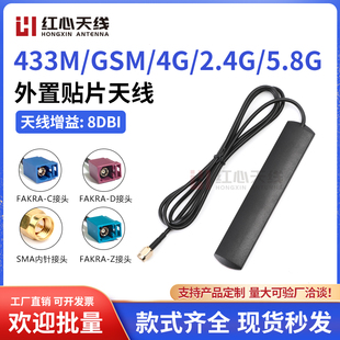 WiFi外置贴片天线4G 433M 5.8G 2.4G LTE车载全向高增益天线 GSM