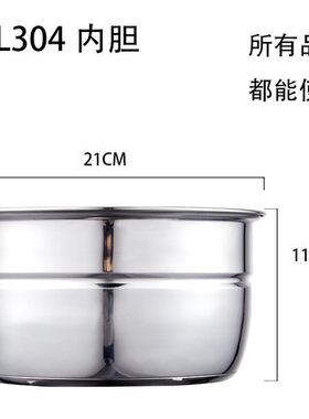 瑞米尔电饭锅内胆1升1.6升2升3L车载电饭煲配件12V24通用黑晶不粘