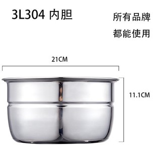 瑞米尔电饭锅内胆1升1.6升2升3L车载电饭煲配件12V24通用黑晶不粘