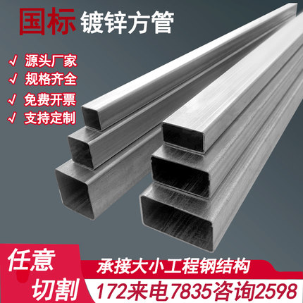 镀锌方管方通钢材4乘6方钢型材管材40*60幕墙矩形管镀锌钢管6米
