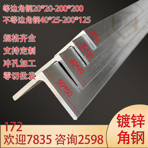 镀锌角钢冲孔角钢20超小黑角现货