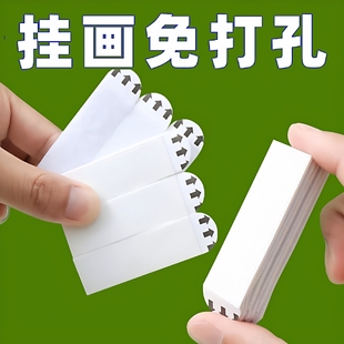 挂画神器免打孔婚纱照相框挂墙钉无痕胶魔力扣魔术贴画框粘贴挂钩