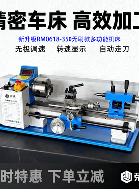 工厂直销CJ0618车床微型家用多功能金属精密迷你教学机床小型车床