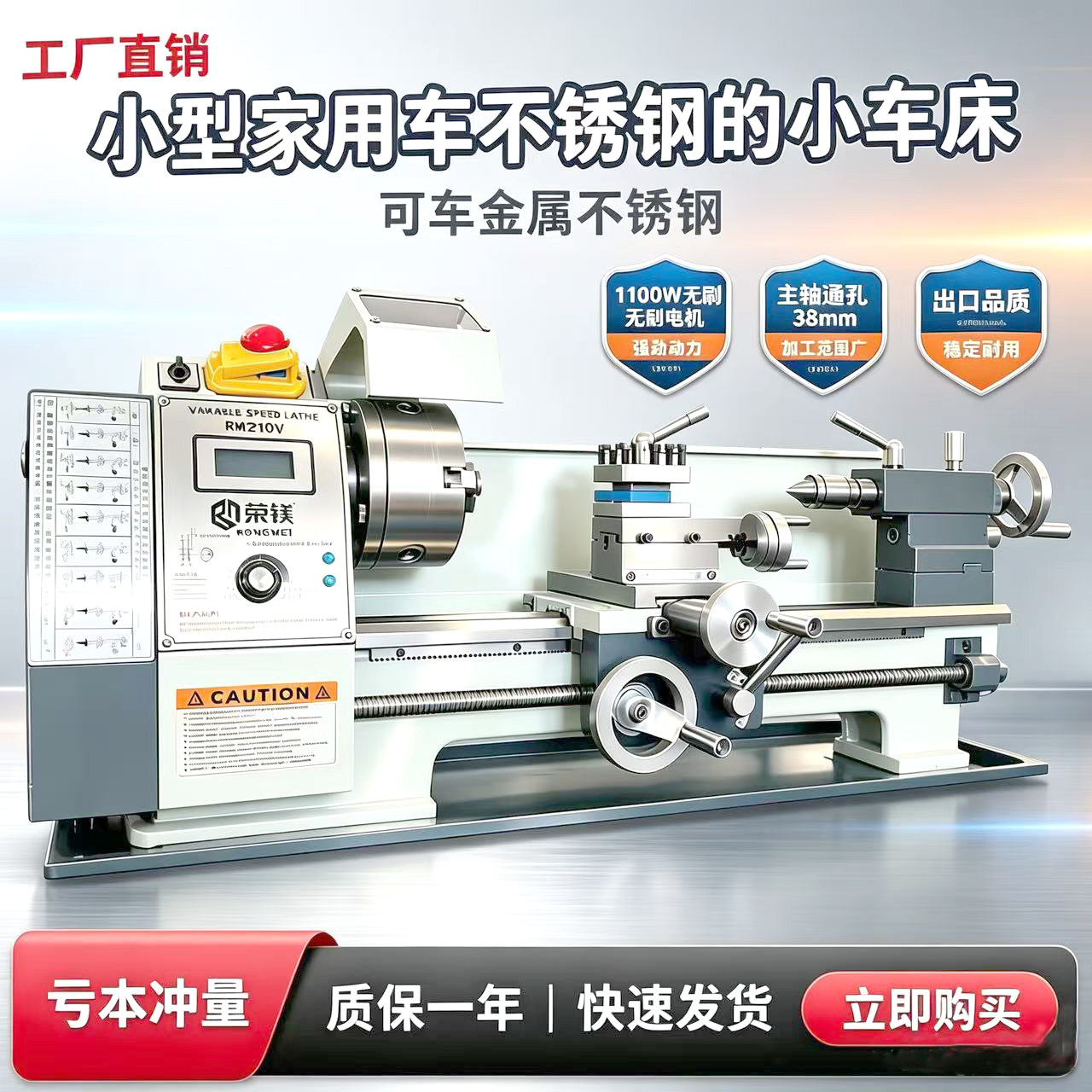 荣镁宏鑫RM210V微型精密车床家用图片