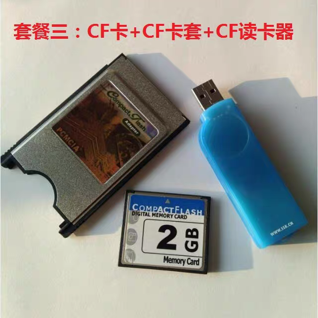 CF读卡器飚王cf卡2gb发那科 三菱 数控加工中心读卡器 读取CF卡
