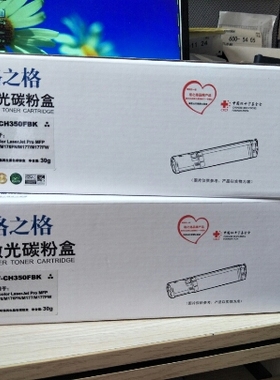 格之格NT-CH350 BK 激光碳粉盒 适用HP M176 M177 打印机硒鼓墨盒