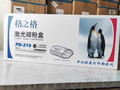 格之格NT-CP219C奔图PD-219硒鼓 P2509 M6509NW 6559NW 6609粉盒