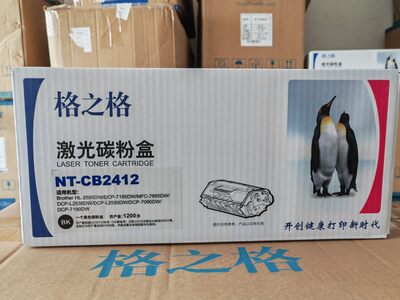 格之格NT-CB2412 粉盒 适用兄弟HL-2595DW DCP-7195 7190DW 2550