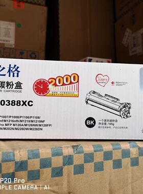 格之格NT-CN0388XC m128fw P1008 m126a p1108 P1106 CC388A硒鼓