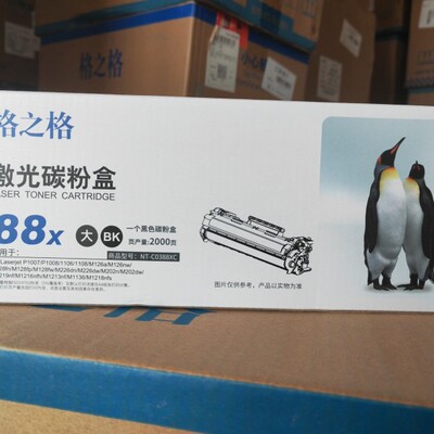 88X格之格NT-C0388XC硒鼓CC388A m126a P1108 m1136 1007 1106