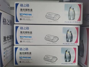 格之格CF218A粉盒适用惠普M132nw硒鼓M132a M132snw M132fn 碳粉