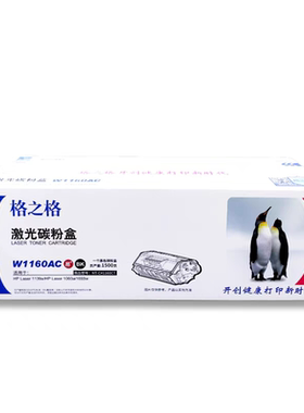 格之格适用惠普W1160AC硒鼓HPLaser 1139a 1003a/1003w MFP碳粉盒