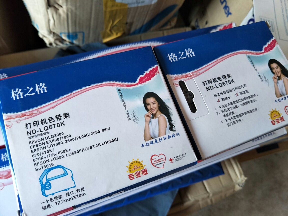 格之格ND-LQ670K适用爱普生LQ670K LQ670K+T LQ680K LQ660K色带架