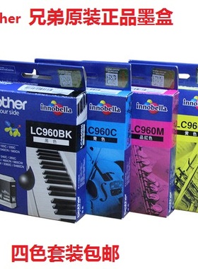 兄弟LC960BK原装墨盒MFC-230C 265C 440CN 3360C 2480C
