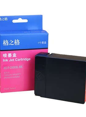 格之格 适用canon佳能mb5080墨盒PGI-2800BK XL ib4080打印机墨盒