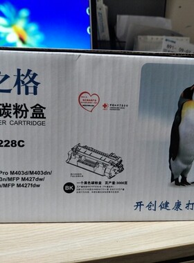 格之格NT-PH228C 碳粉盒 适用惠普CF228A硒鼓M403D/DN/DW M427DW