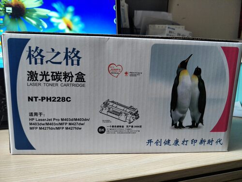 格之格NT-PH228C 碳粉盒 适用惠普CF228A硒鼓M403D/DN/DW M427DW