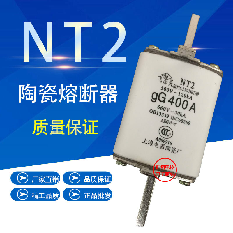 NT2 RT16-2 R033RO33 RT36 250A 300A 400A陶瓷保险丝熔断器熔芯