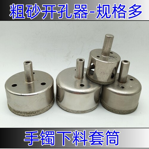 套筒玉石翡翠玛瑙手镯戒指下料