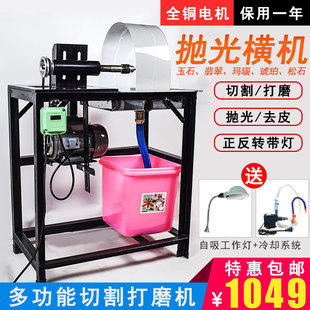 多功能切割打磨机 横机万能雕刻 玉石翡翠绿松石琥珀蜜蜡抛光打磨