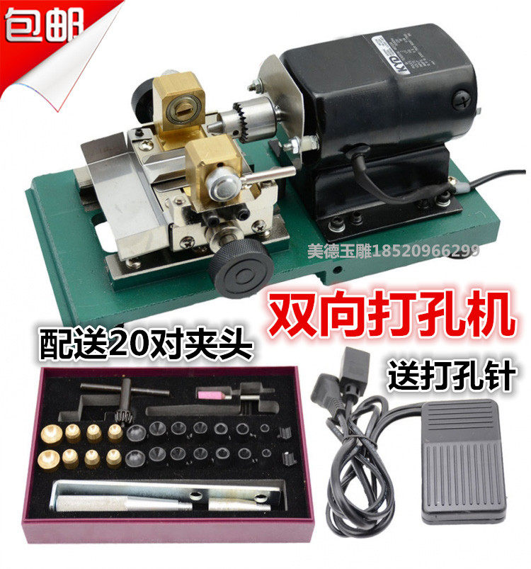 玉石珍珠琥珀钻孔机包邮玉石文玩