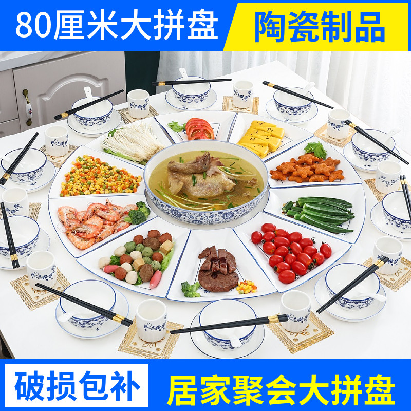 创意扇形拼盘套装陶瓷太极盘子宴盘
