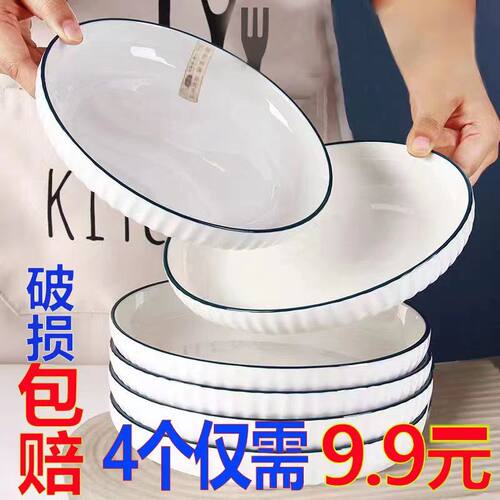 菜盘子日式家用陶瓷ins风高颜值网红盘餐盘加厚深盘菜碟炒菜装菜