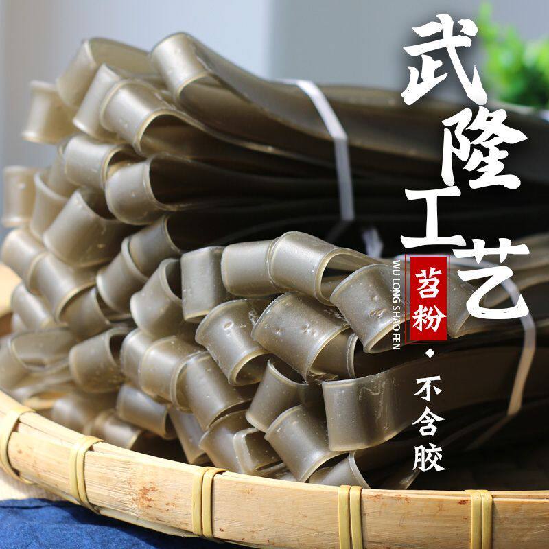 正宗重庆武隆土坎手工苕粉3斤宽苕皮火锅小圆粉皮紫薯鲜烧烤苕皮
