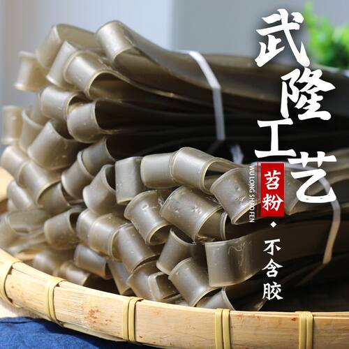 正宗重庆武隆干苕皮3斤5斤30斤手工农家红苕粉块小宽火锅红薯宽粉 - 封面
