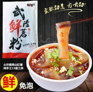正宗武隆鲜苕粉200克*30袋重庆火锅土特产红薯地瓜粉皮麻辣烫商用